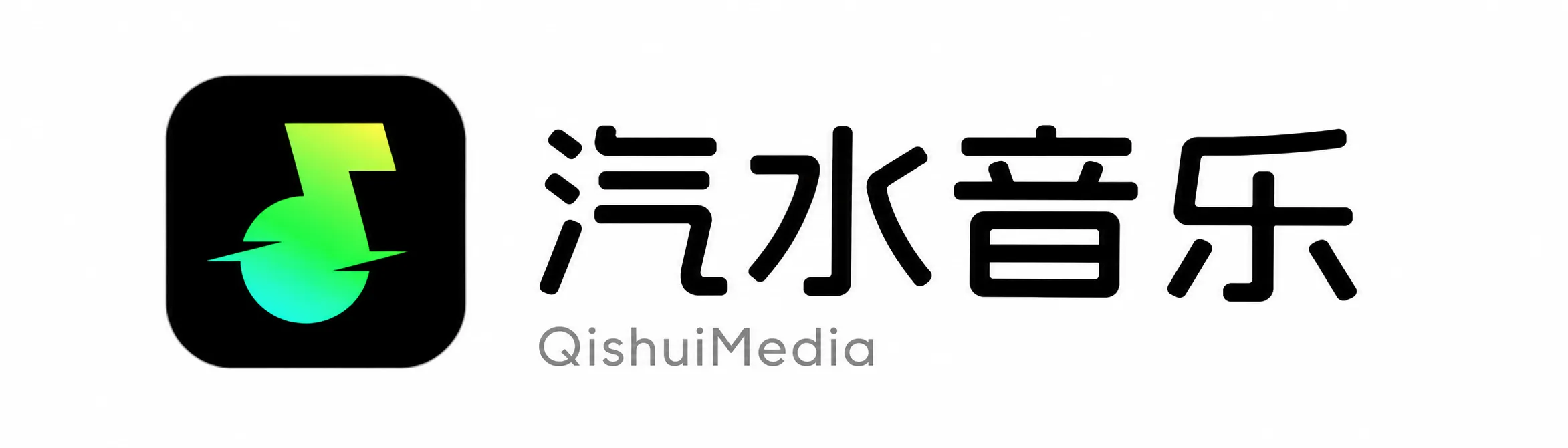 汽水音乐下载
