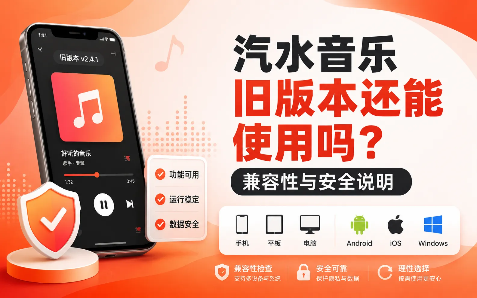 汽水音乐旧版本