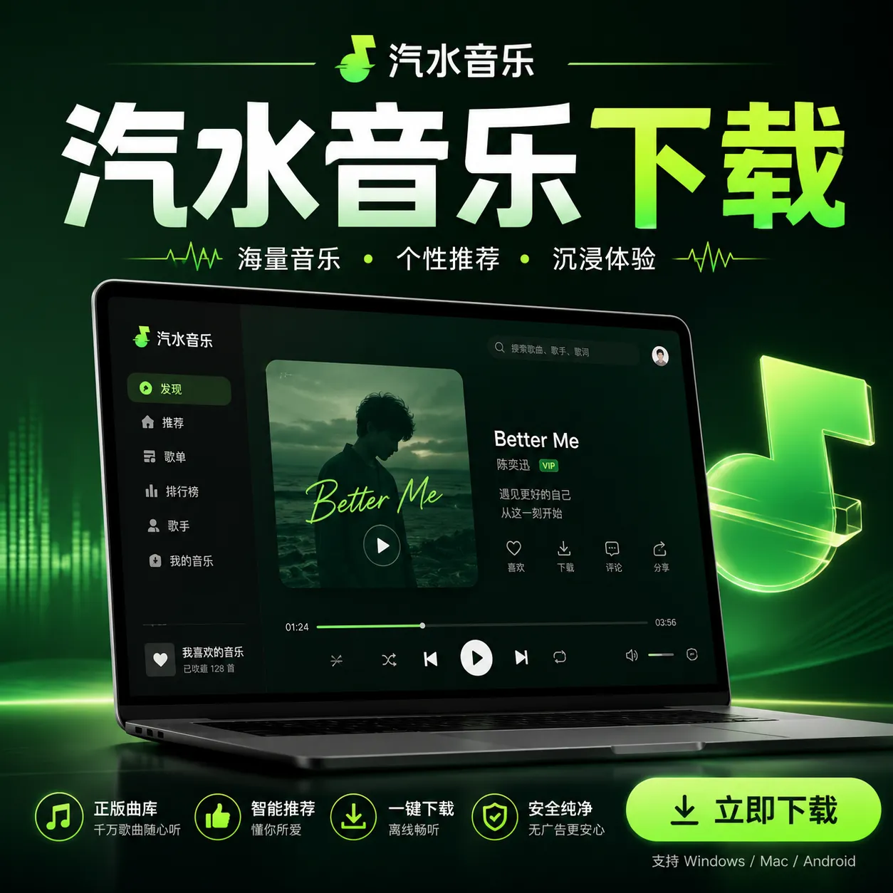 汽水音乐下载